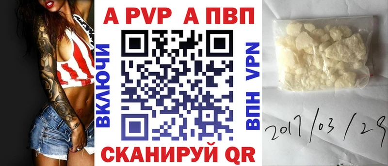 Альфа ПВП крисы CK  Орехово-Зуево 