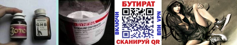 Бутират BDO 33% Орехово-Зуево