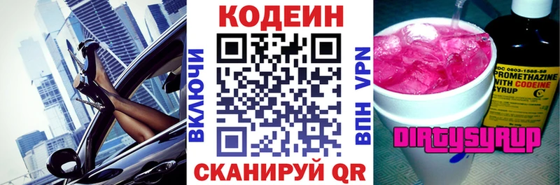Кодеин напиток Lean (лин)  как найти закладки  Орехово-Зуево 