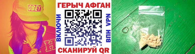 Героин VHQ Орехово-Зуево