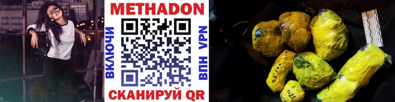 Метадон мёд  Орехово-Зуево 